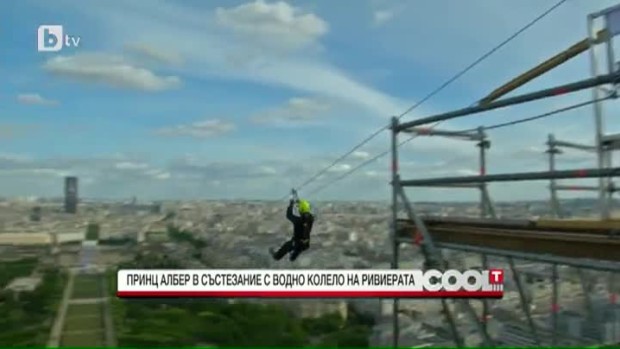 Снимка: Що е то зип лайн и има ли почва на Айфеловата кула?