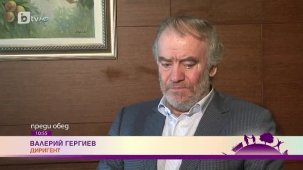 Снимка: Валерий Гергиев: Всичките ми спомени от България са живи