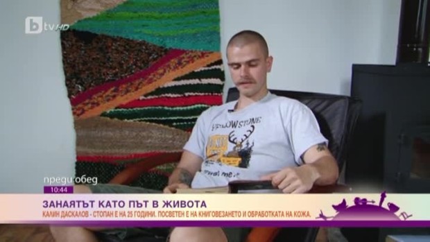 Снимка: Занаятът като път в живота