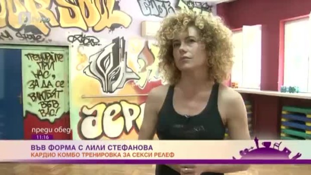 Снимка: Кардио комбо тренировка за секси релеф