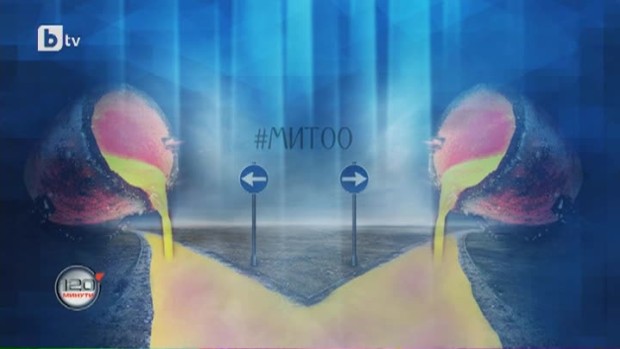 Снимка: #МИТОО