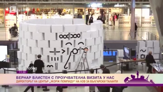 Снимка: Бернар Блистен - на лов за български таланти в София