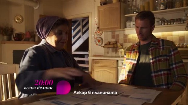 Снимка: Лекар в планинатa - всеки делник от 20 часа по bTV Lady