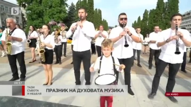 Снимка: Фестивал на духовата музика в Монтана