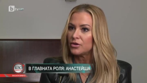 Снимка: Анастейша: Музиката... мисля, че може да излекува много хора