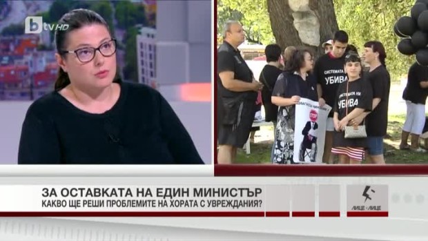 Снимка: Какво ще реши проблемите на хората с уврежданията?