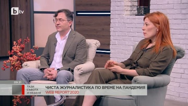 Снимка: Web Report 2020 - конкурс за чиста журналистика