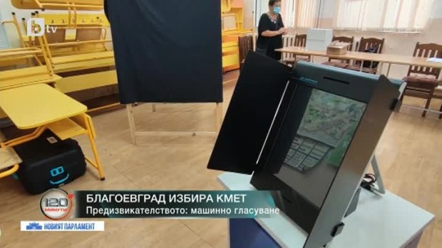 Снимка: Ниска избирателна активност на изборите за кмет в Благоевград
