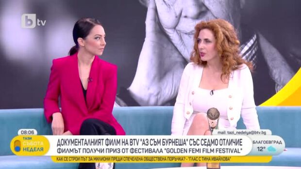 Снимка: Документалният филм на bTV "Аз съм Бурнеша" със седмо отличие