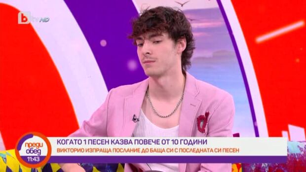 Снимка: Един син каза премълчаното към баща си в песен