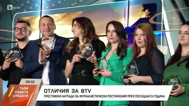 Снимка: Петър Нанев, Станимира Атанасова и Мария Ванкова с отличия от журналистическия конкурс...
