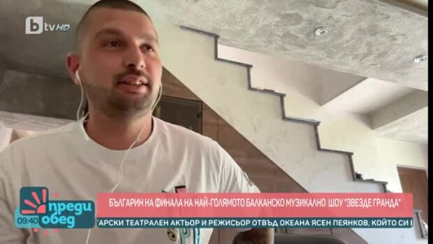 Снимка: Яни Янков е на финала на "Звезде гранда" в Сърбия!