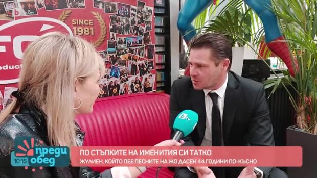 Снимка: Среща със сина на Жо Дасен - Жюлиен Дасен преди концерта му в София