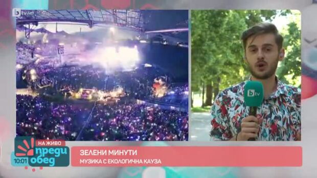 Снимка: "Зелени минути": "Зеленото" турне на "Coldplay"