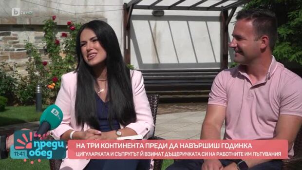 Снимка: Среща с щастливото семейство на цигуларката Таня Стрингс и Димитър