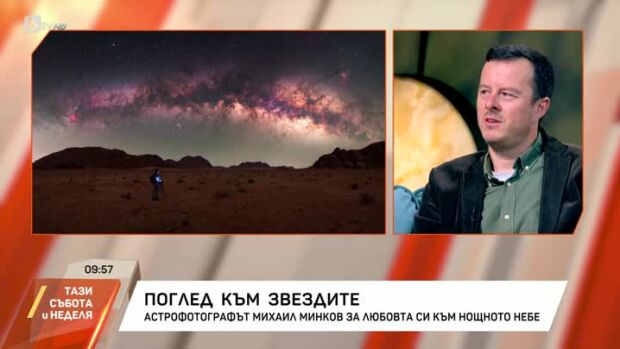 Снимка: Поглед към звездите