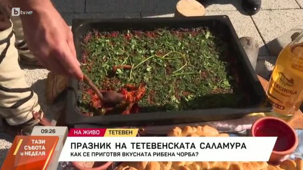 Снимка: Днес е празникът на Тетевенската саламура