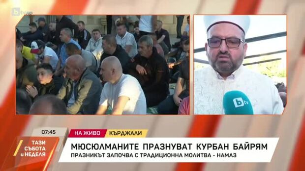 Снимка: Мюсюлманите празнуват Курбан Байрам