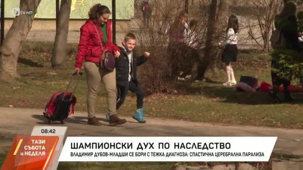 Снимка: Борба за всяка крачка