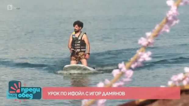 Снимка: Как се лети над водата?