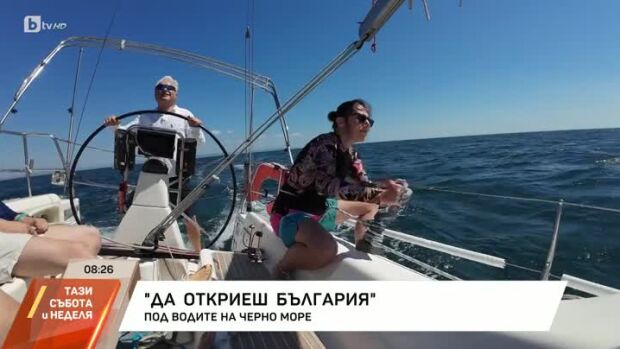 Снимка: "Да откриеш България": Под водите на Черно море