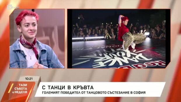 Снимка: Биляна Цолова е големият победител от глобалното състезание по улични танци в София