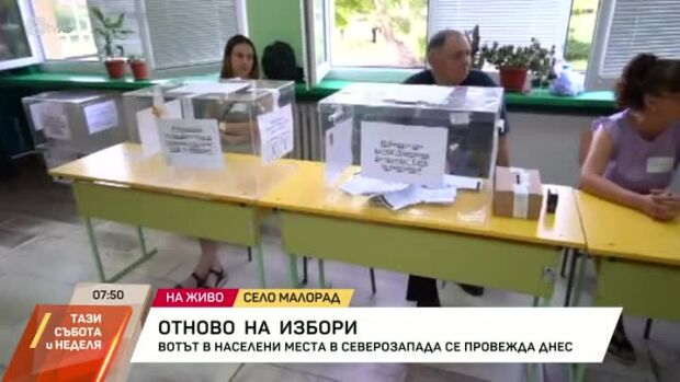 Снимка: Нови избори в Малорад – сменен ли е съставът на скандалната комисия