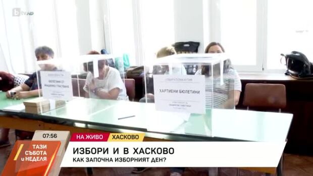 Снимка: Хасково избира нов Общински съвет