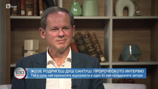 Снимка: Жозе Родригеш Душ Сантуш: Мисля, че сме в този момент, в който изкуственият интелект...