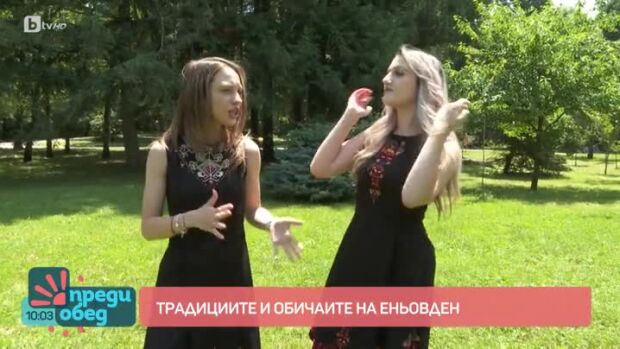 Снимка: Какви са легендите и традициите на Еньовден?