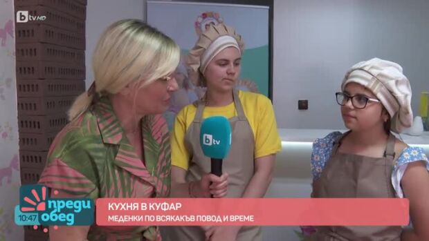 Снимка: “Кухня в куфар” - вкусните меденки на украинките Елена, Маша и Даша