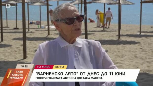 Снимка: "Варненско лято" от днес до 11 юни