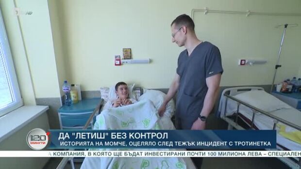 Снимка: Да "летиш" без контрол