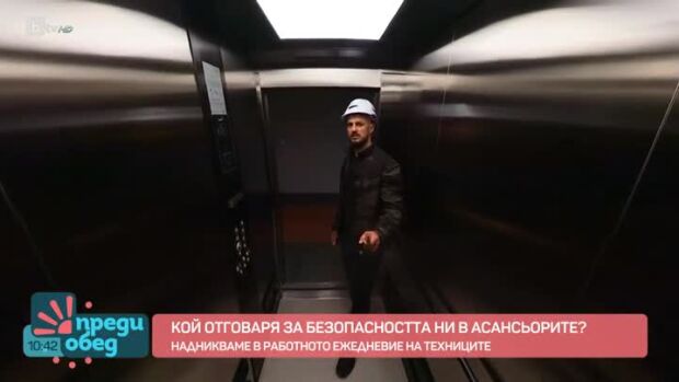 Снимка: Кой отговаря за безопасността ни в асансьорите?