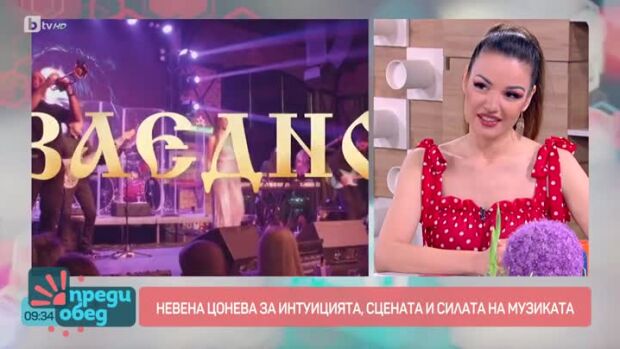 Снимка: Невена Цонева за интуицията, сцената и силата на музиката