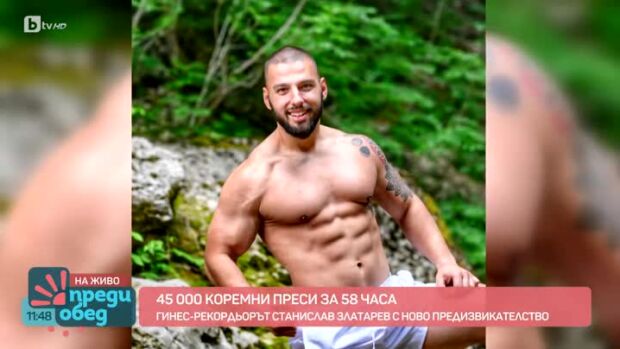 Снимка: 45 000 коремни преси за 58 часа