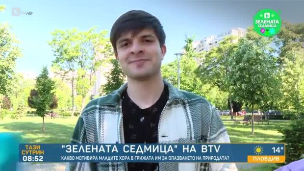 Снимка: „Зелената седмица“: Младежи разработват устойчиви решения на актуални екопроблеми