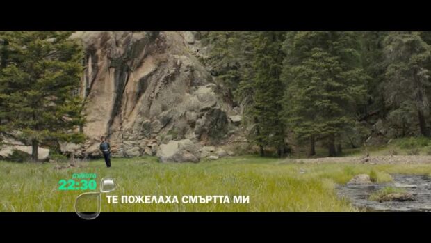 Снимка: Те пожелаха смъртта ми - събота по bTV