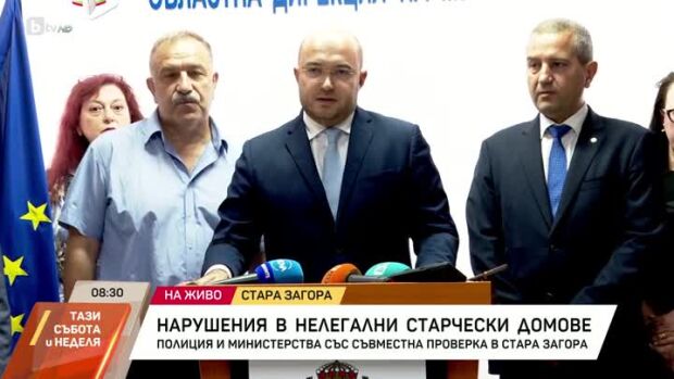 Снимка: Нарушения в нелегални старчески домове
