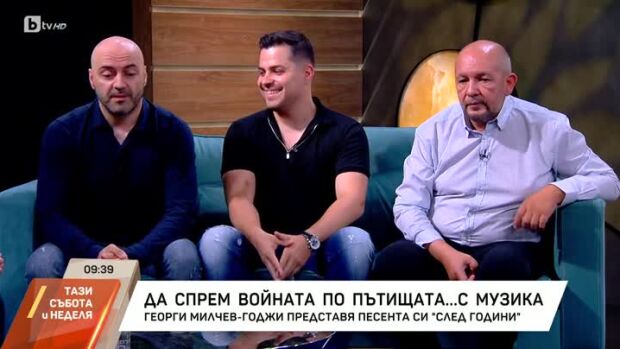 Снимка: Да спрем войната по пътищата с музика