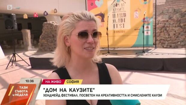 Снимка: Дом на каузите