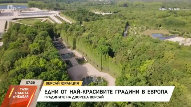 Снимка: Най-красивите градини в Европа