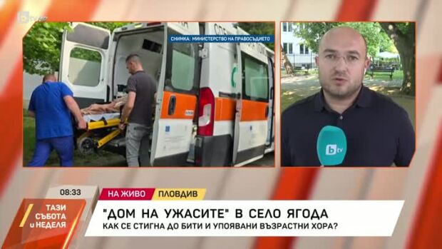 Снимка: "Дом  на ужасите" в село Ягода