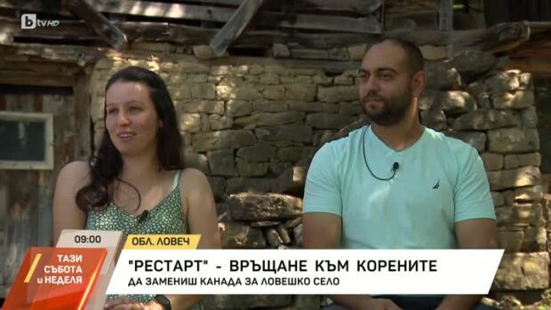 Снимка: Рестарт: Връщане към корените