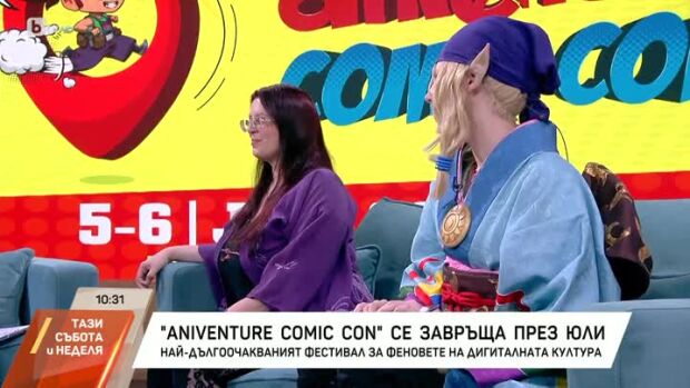 Снимка: "Aniventure comic con" се завръща през юли
