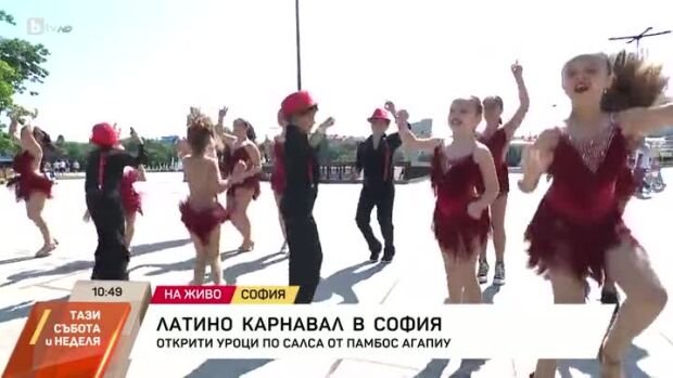 Снимка: Латино карнавал в София