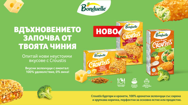 Снимка: Открийте новите Croustis бургери и крокети на Bonduelle – вкусни зеленчуци със сирена