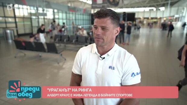 Снимка: "Ураганът" на ринга Алберт Краус - жива легенда в бойните спортове