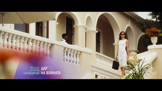 Снимка: Цар на войната & Донибрук- четвъртък по bTV Cinema