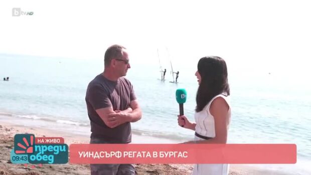 Снимка: Уиндсърф регата в Бургас